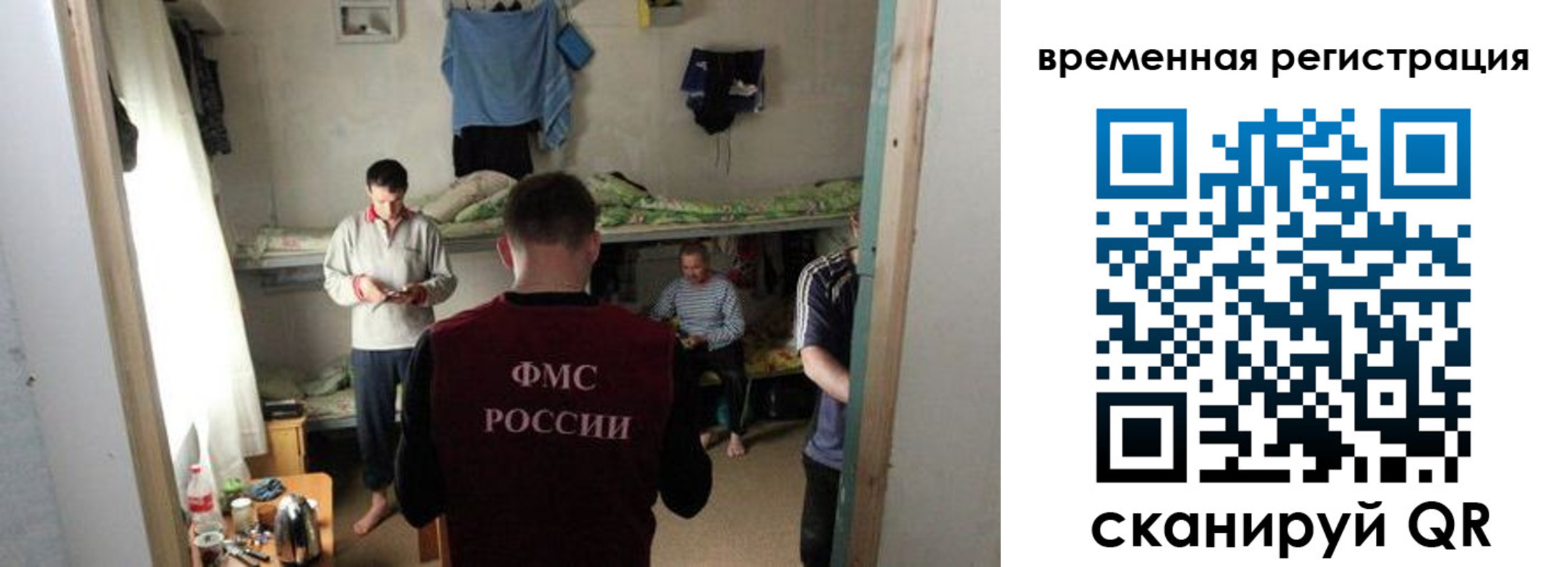 где прописаться в Назарово