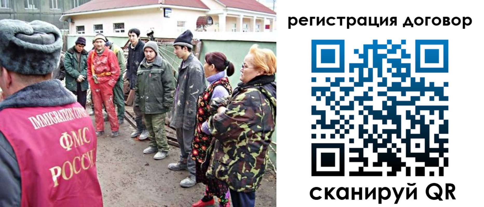 прописка для работы в Назарово